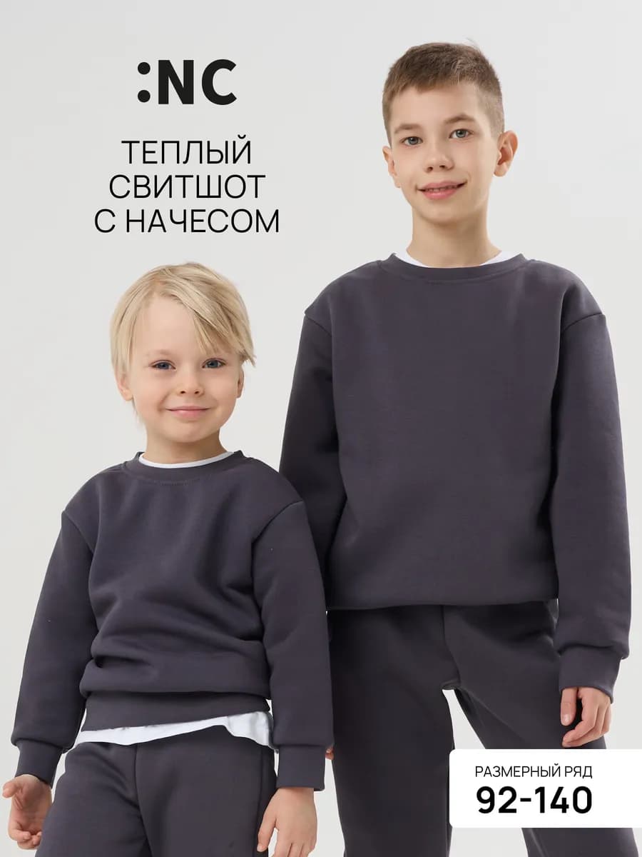 Толстовка с начесом