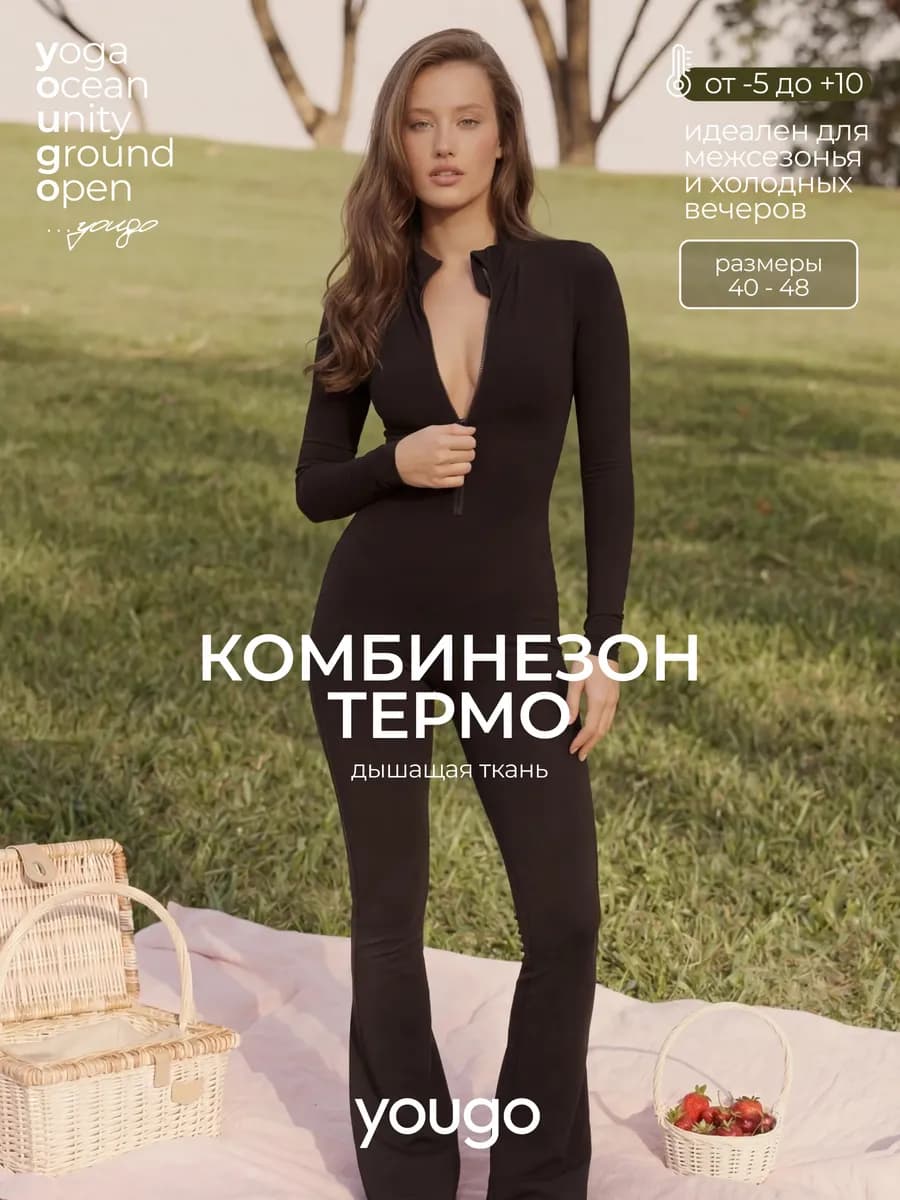 Спортивный комбинезон на флисе с начесом клеш