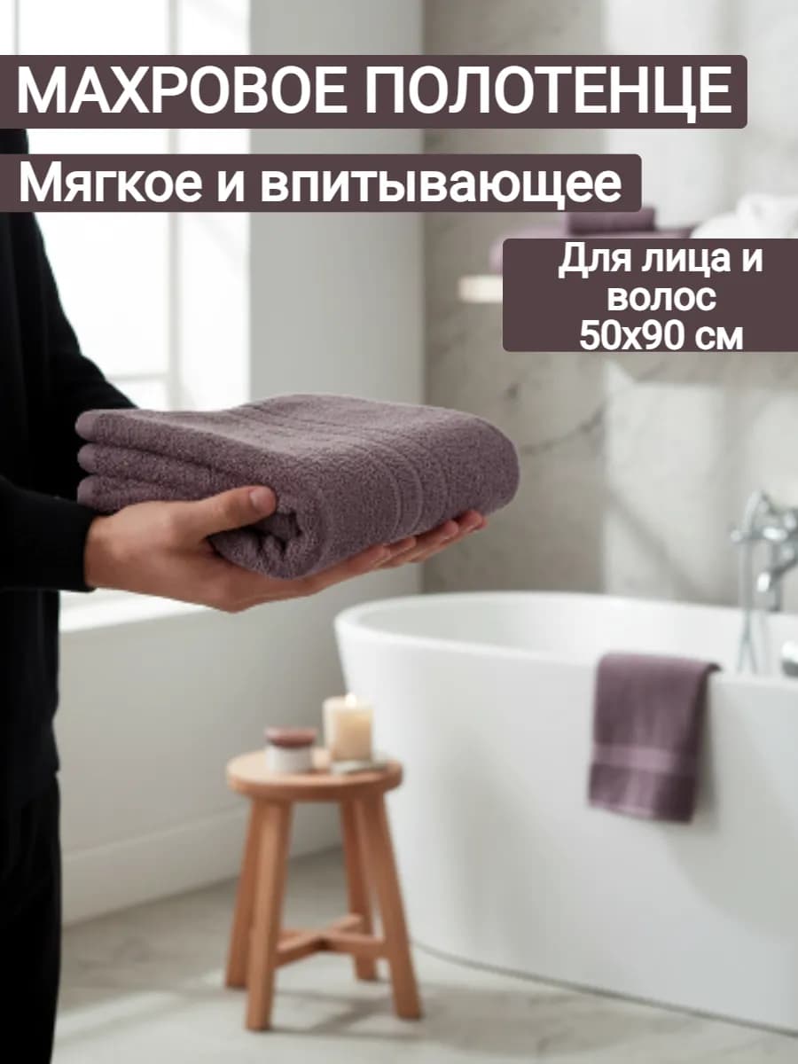 Полотенце махровое 50х90 подарок 8 марта