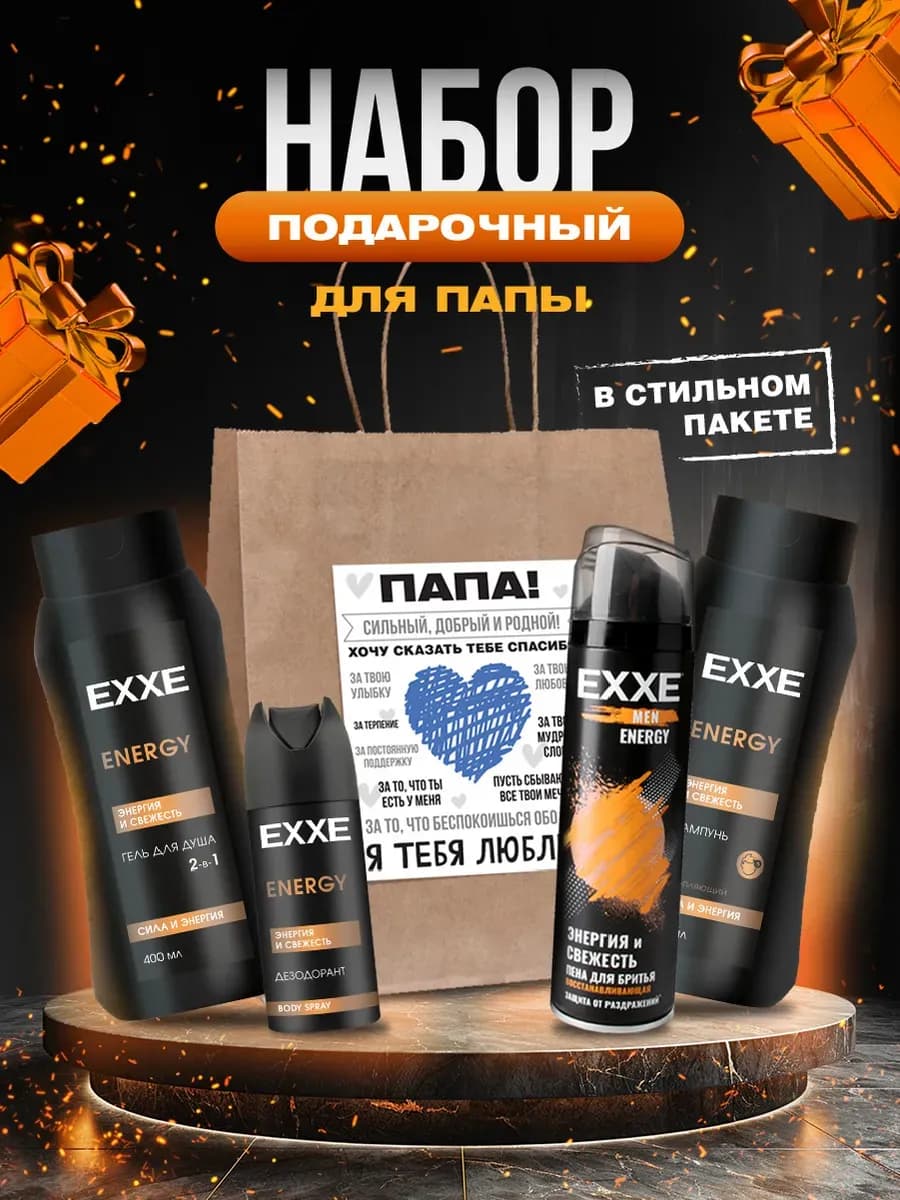 Подарочный набор (Пена для бритья+Дезодорант+Гель+Шампунь)