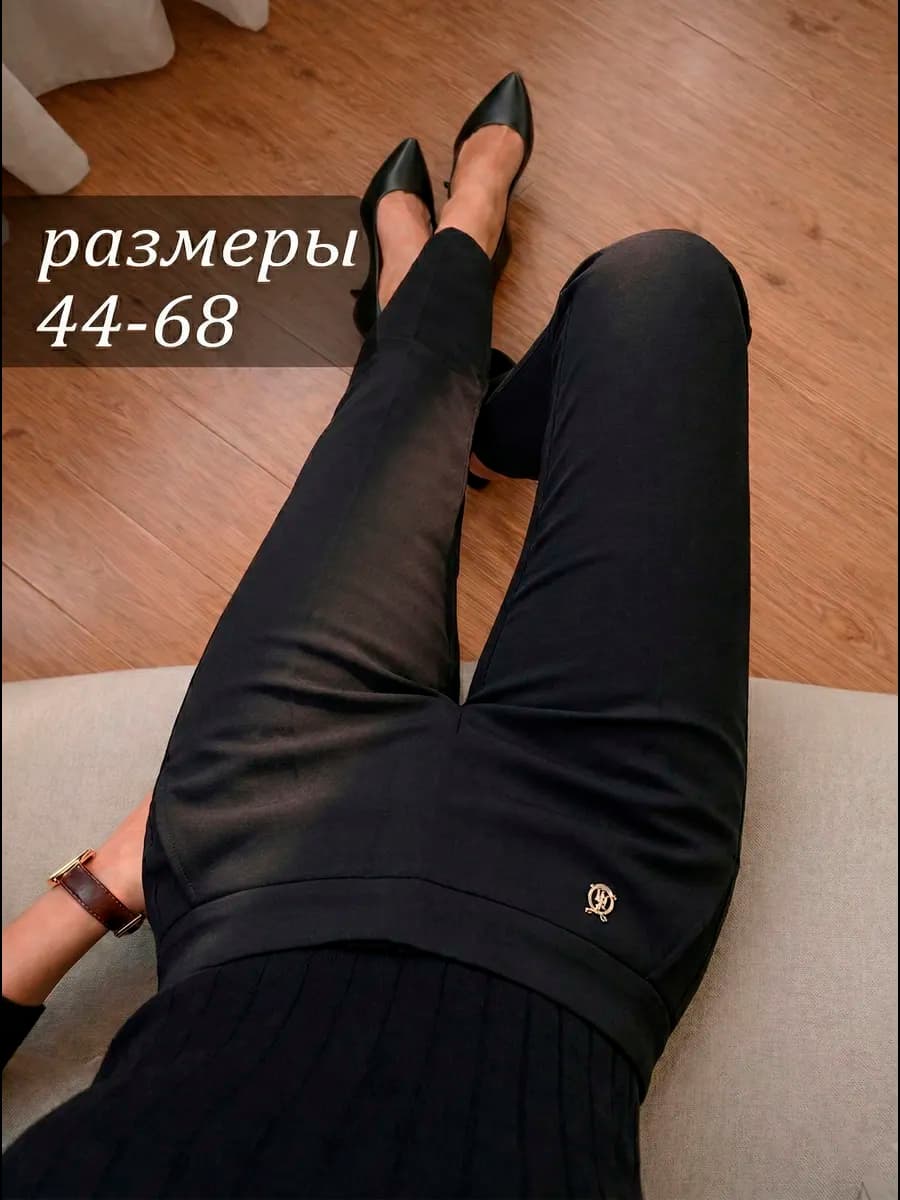 Брюки классические прямые на резинке