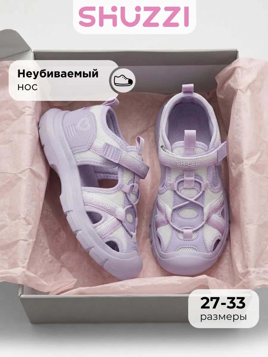 Закрытые сандалии спортивные на лето