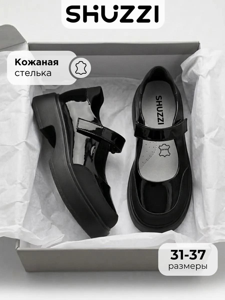Лаковые школьные туфли мери джейн