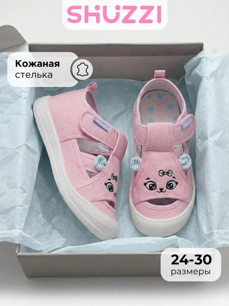 Закрытые сандалии текстильные на лето