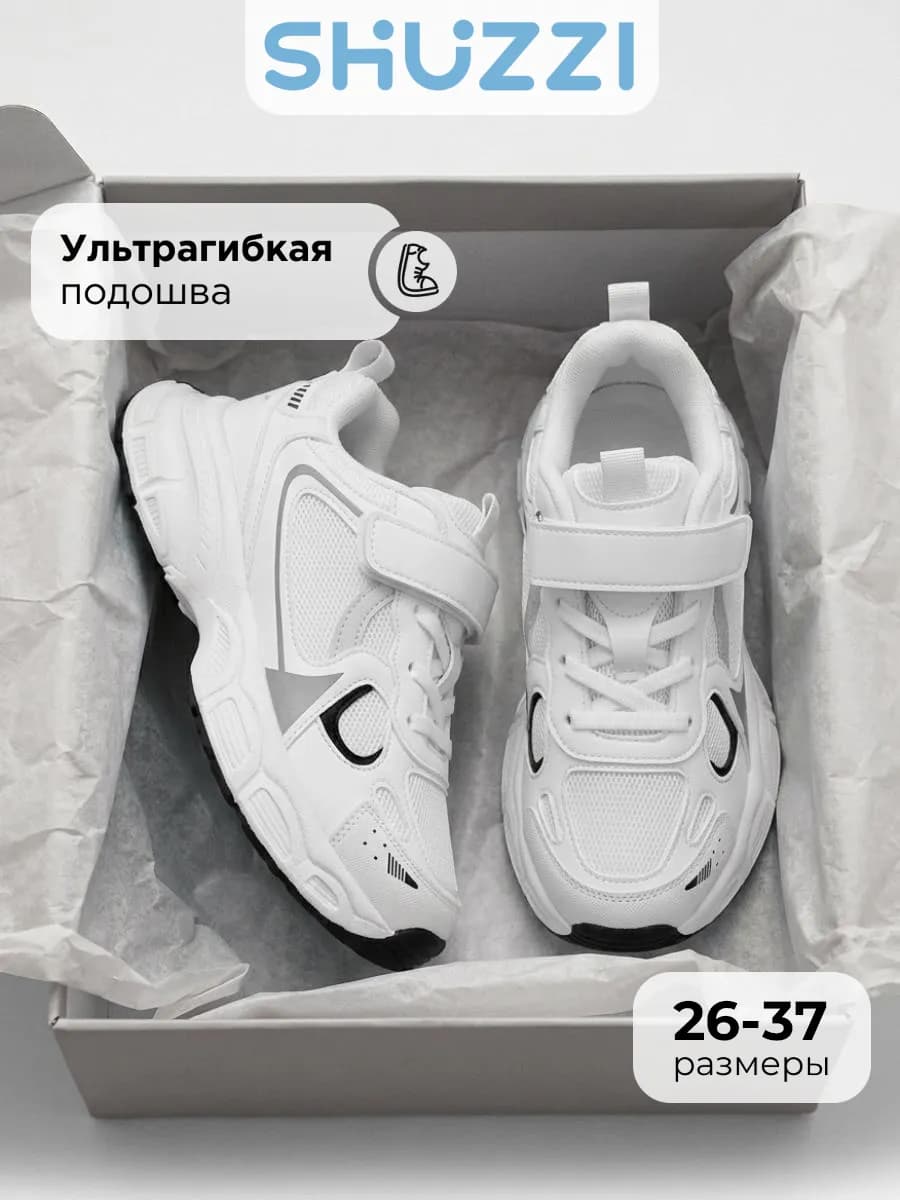 Спортивные кроссовки на тракторной подошве