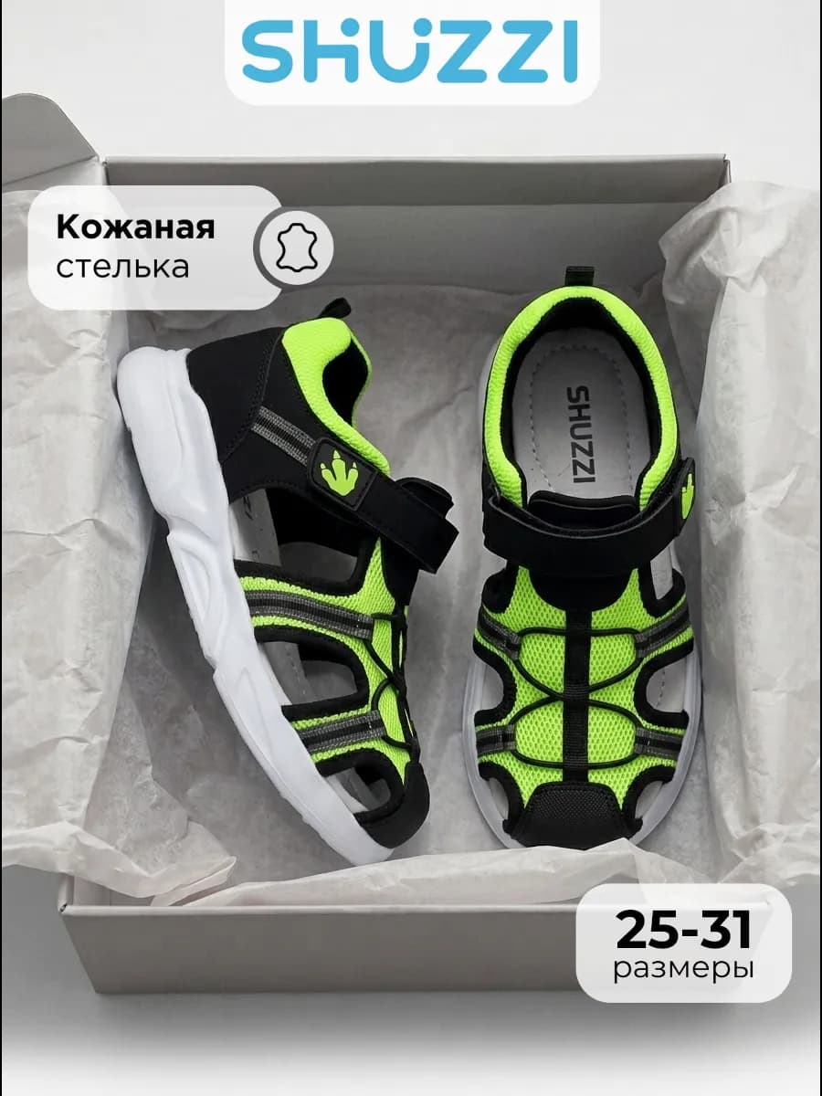 Летние сандалии закрытые спортивные