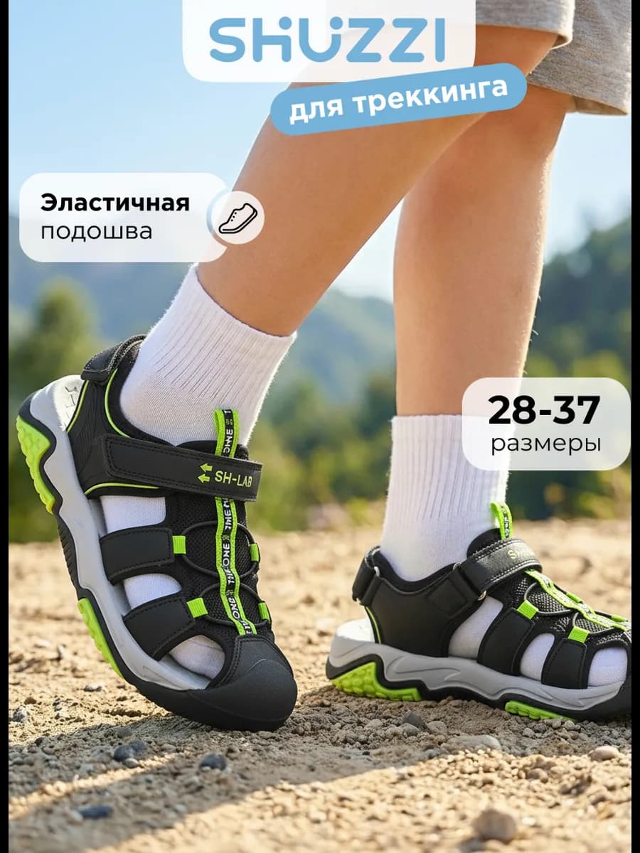Спортивные сандалии летние
