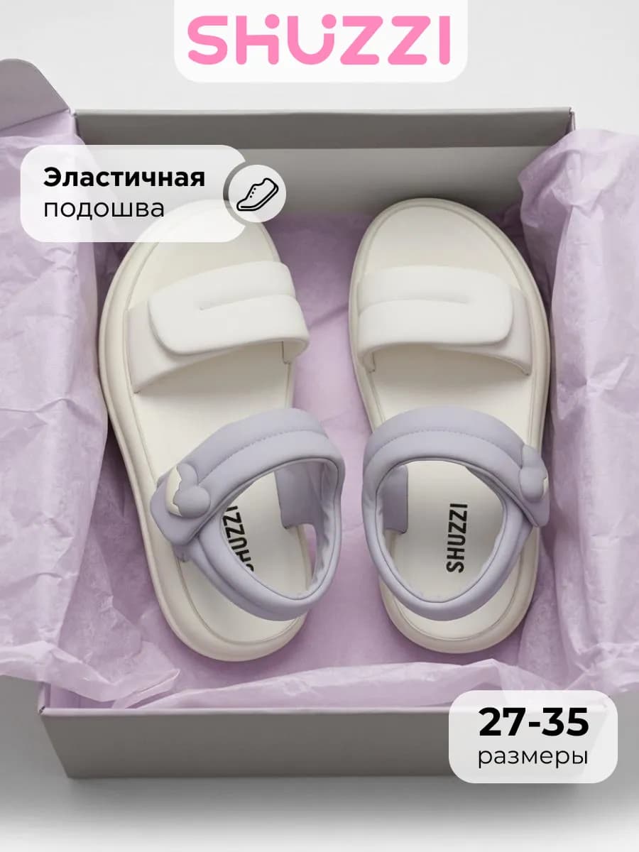 Летние сандалии открытые дутые
