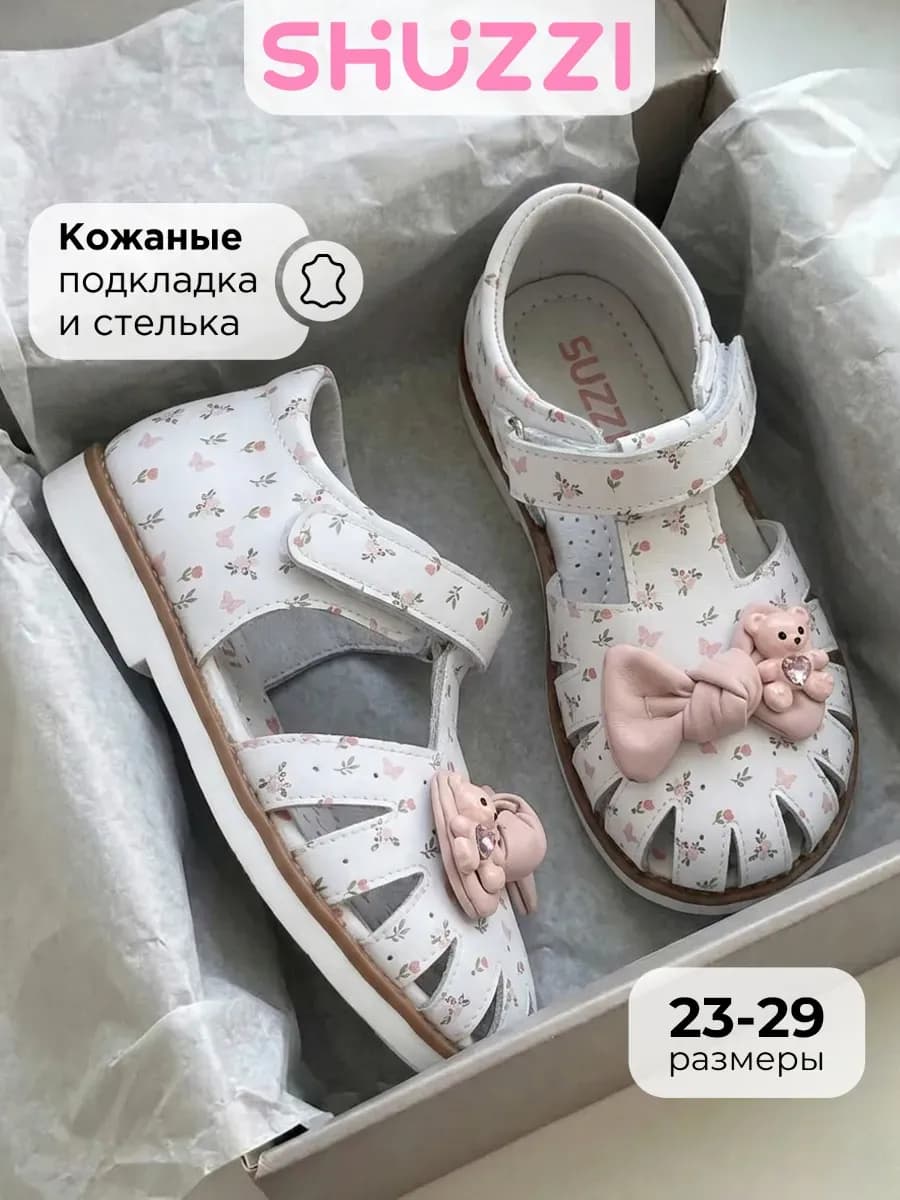 Летние сандалии с закрытой пяткой и носом