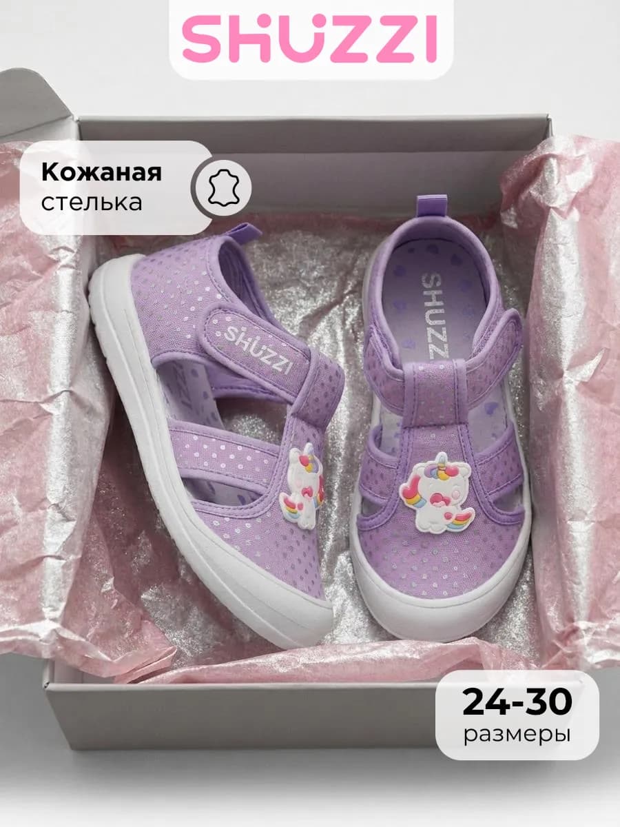 Текстильные сандалии на липучке закрытые