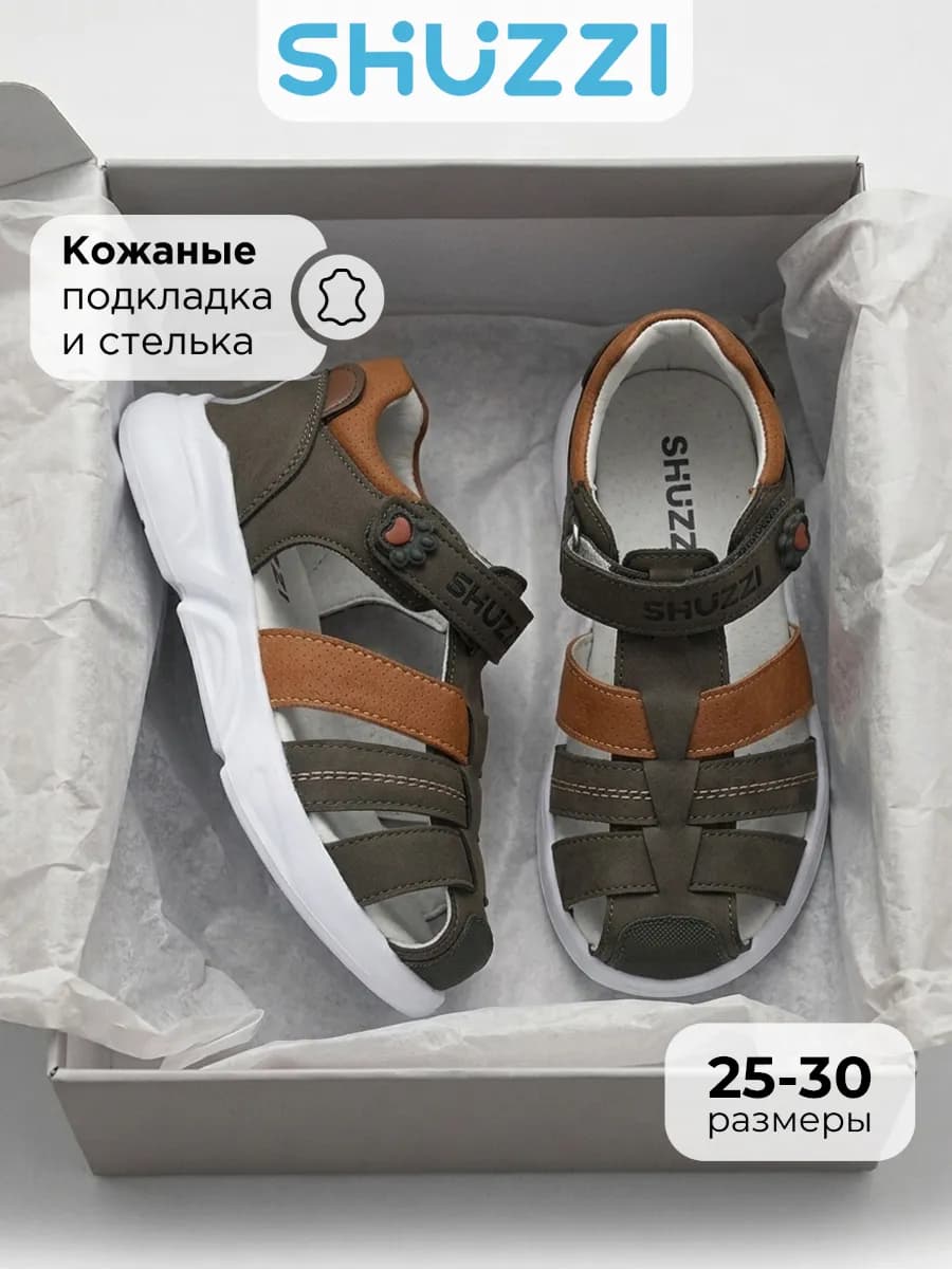 Летние сандалии с закрытой пяткой и носом