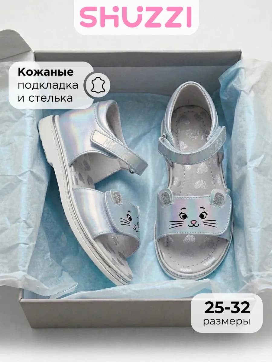 Сандалии с закрытой пяткой и открытым носом на лето
