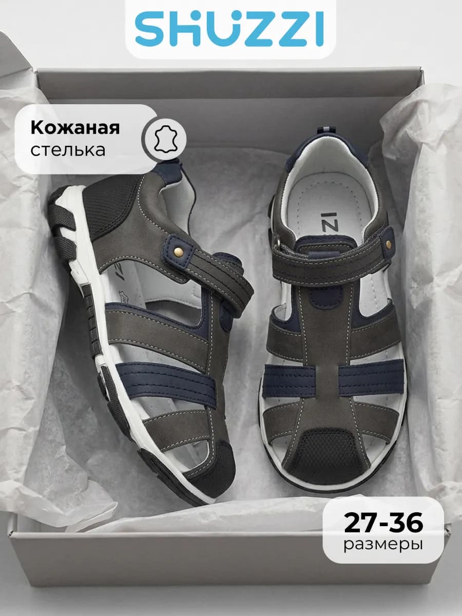 Летние сандалии закрытые для подростка