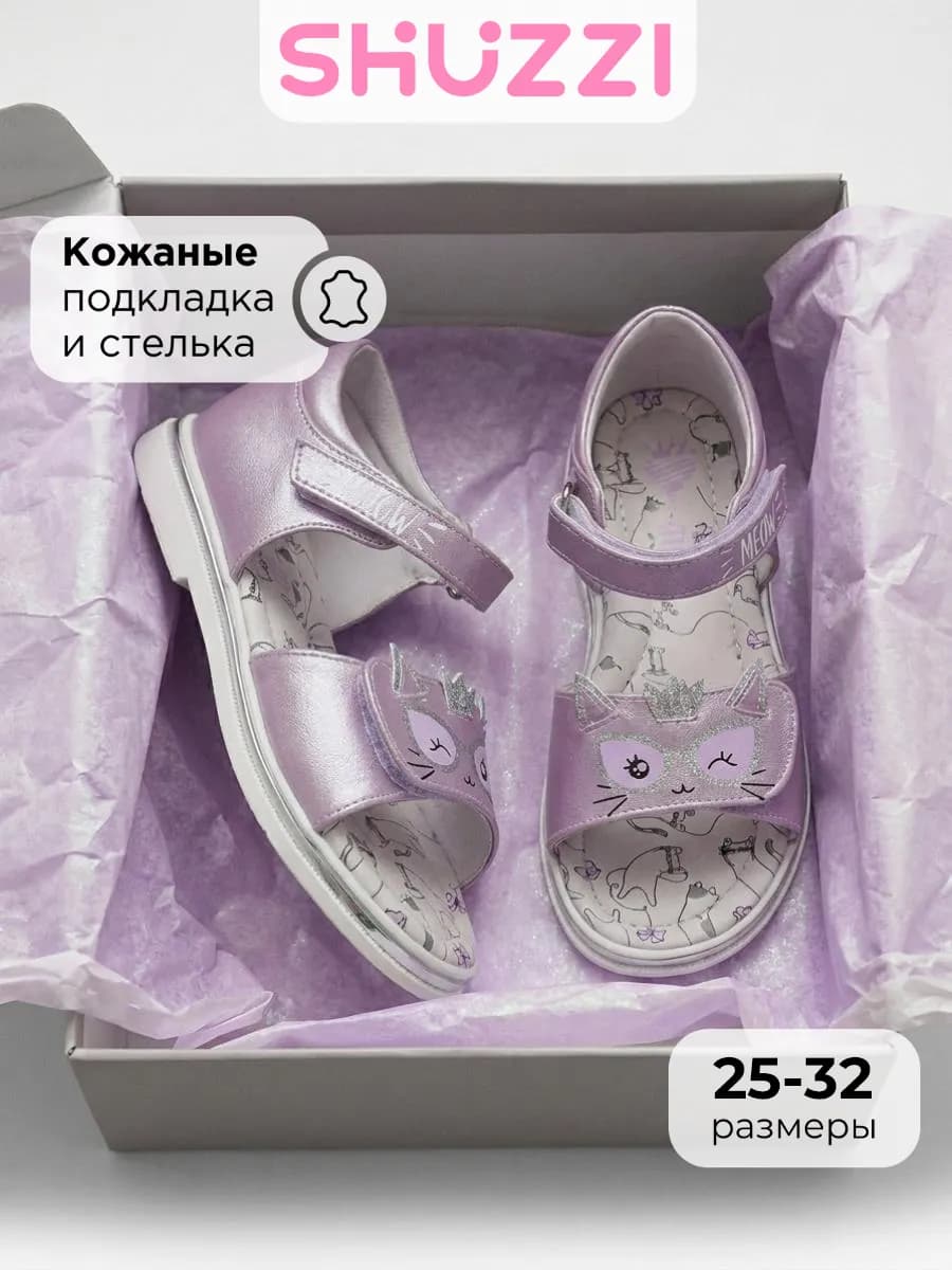 Летние сандалии с закрытой пяткой