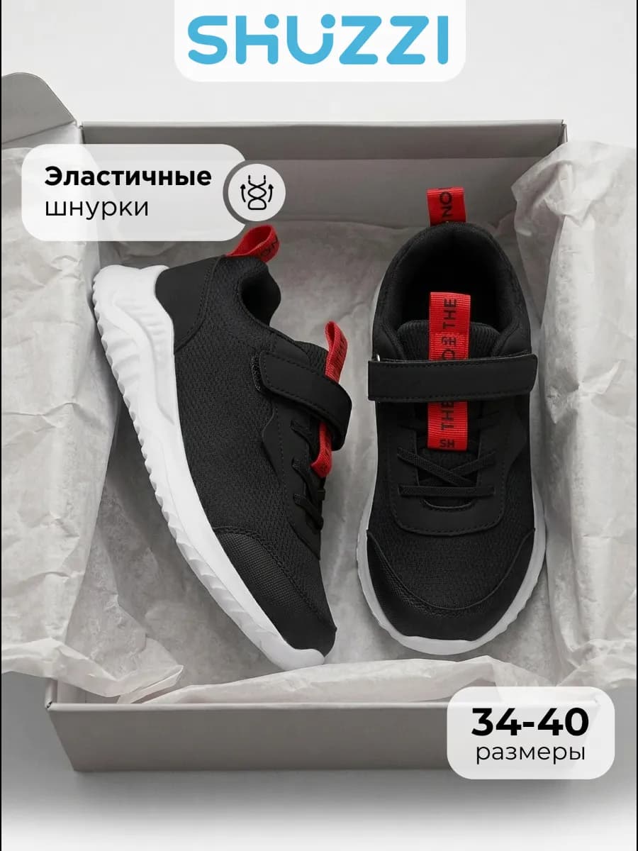 Спортивные кроссовки для подростка на физкультуру