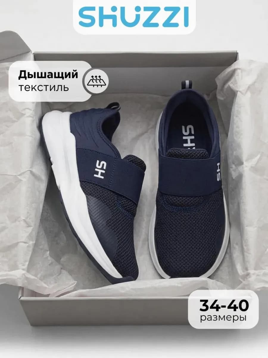 Текстильные кроссовки спортивные слипоны