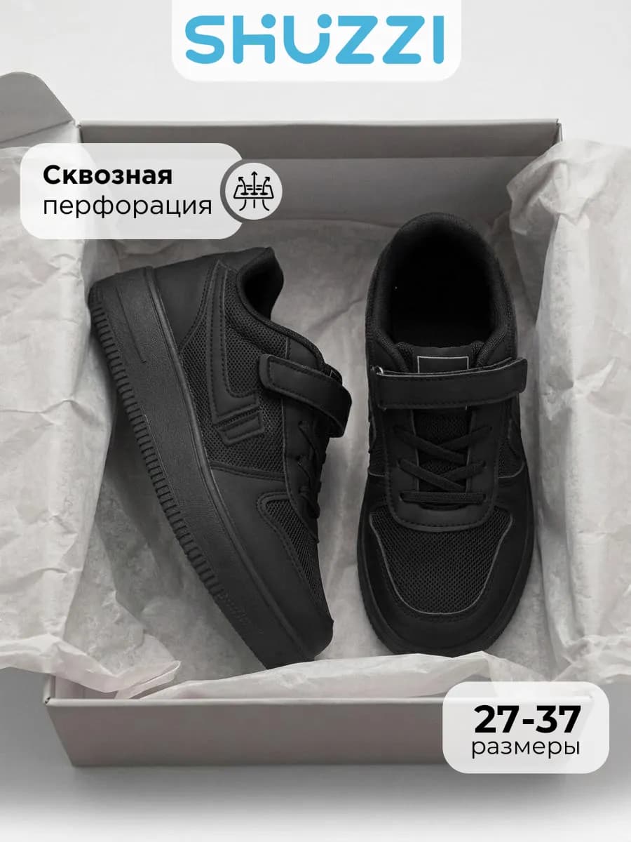 Кроссовки спортивные дышащие кеды в сетку