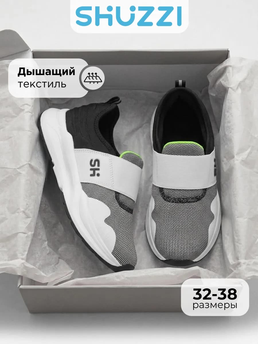 Спортивные кроссовки текстильные слипоны