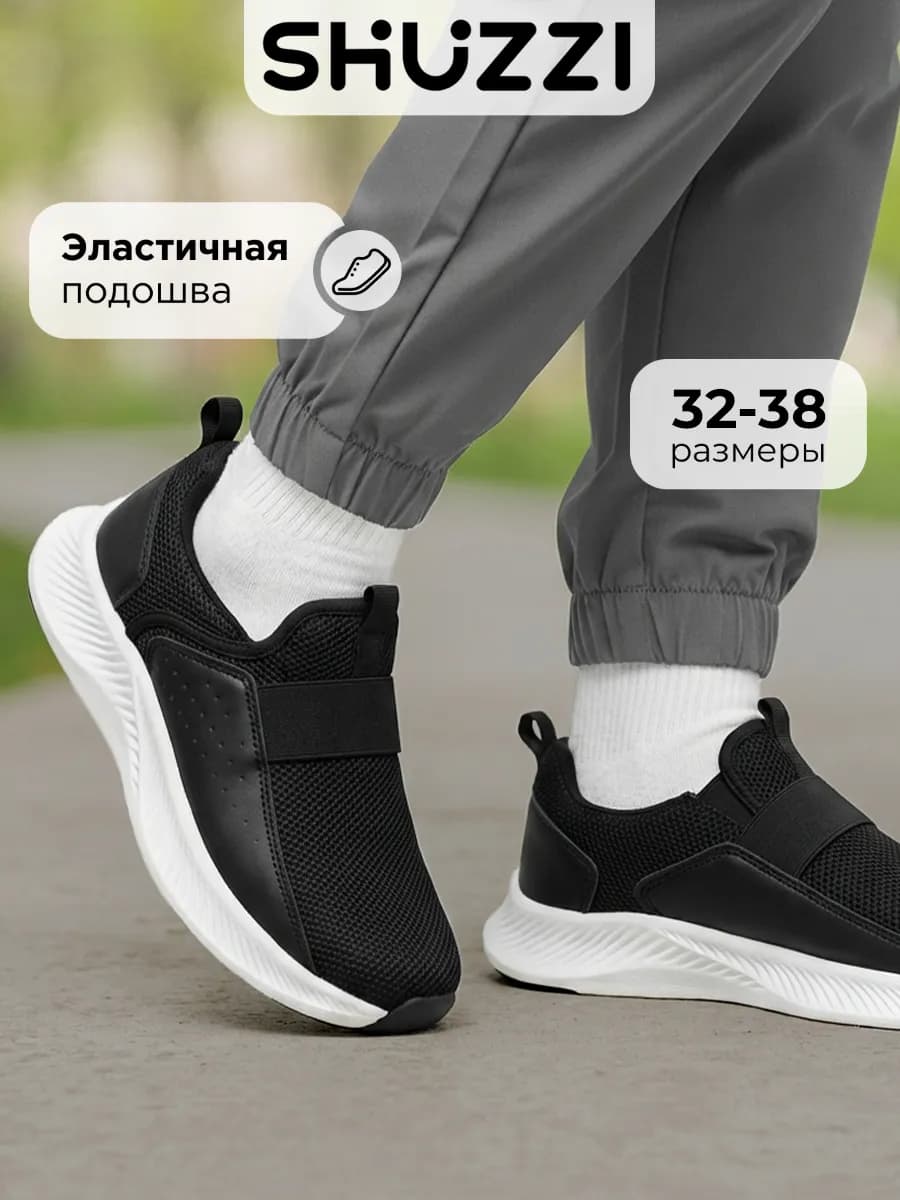 Спортивные кроссовки дышащие слипоны на физкультуру