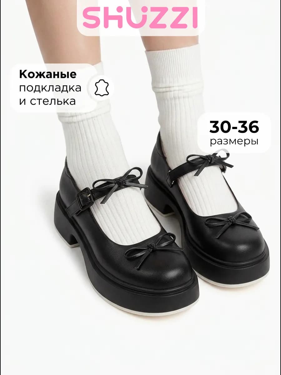 Школьные туфли мери джейн