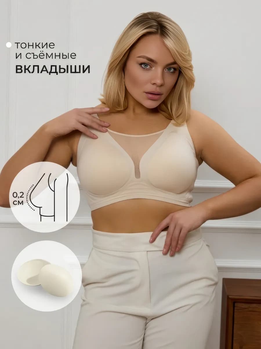 Бюстгальтер без косточек бесшовный больших размеров