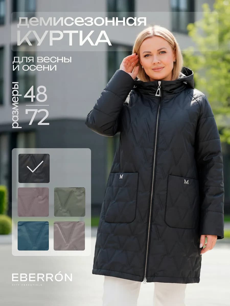 Куртка-пальто демисезонная с капюшоном больших размеров