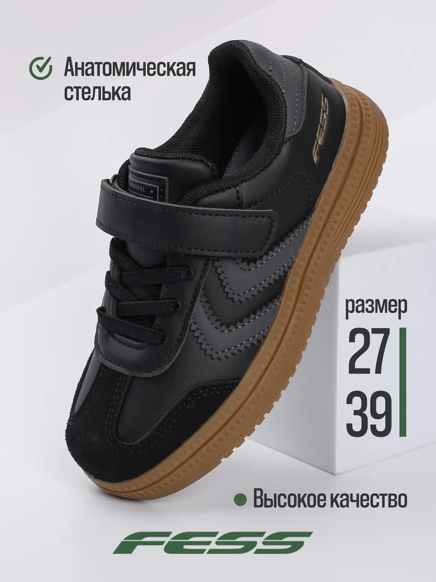 Кроссовки кеды для подростков