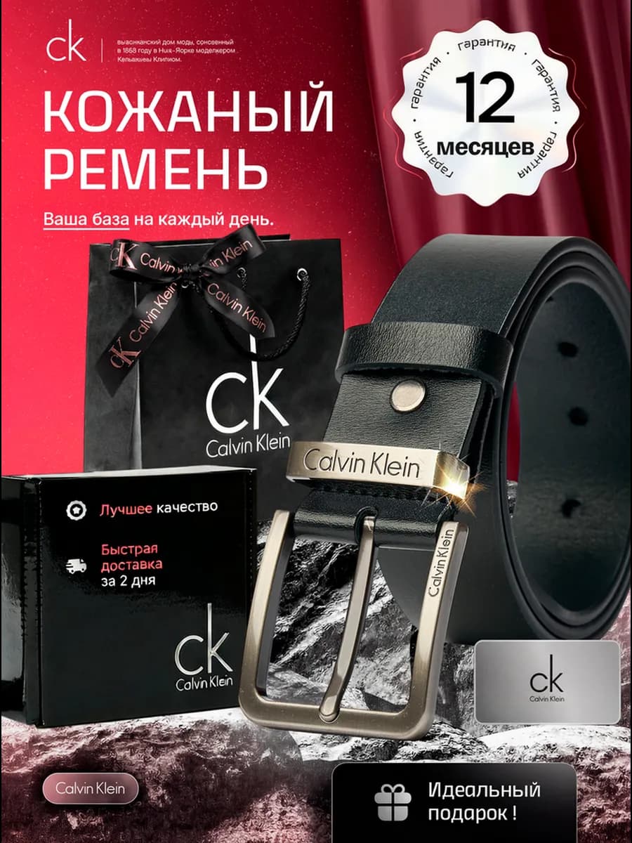 Ремень для джинс и брюк кожаный подарочный набор