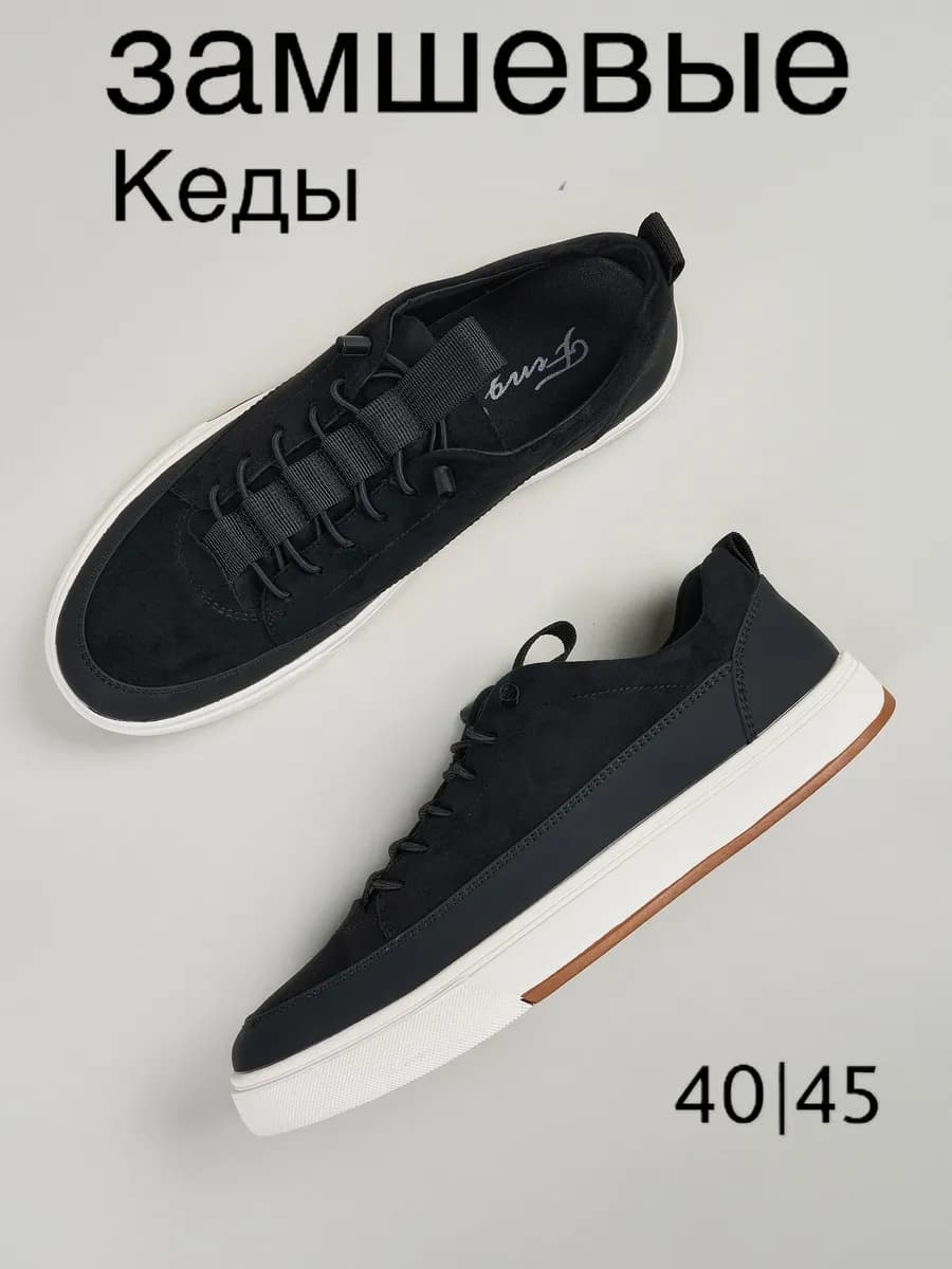 Кеды заммшевые с белой подошвой