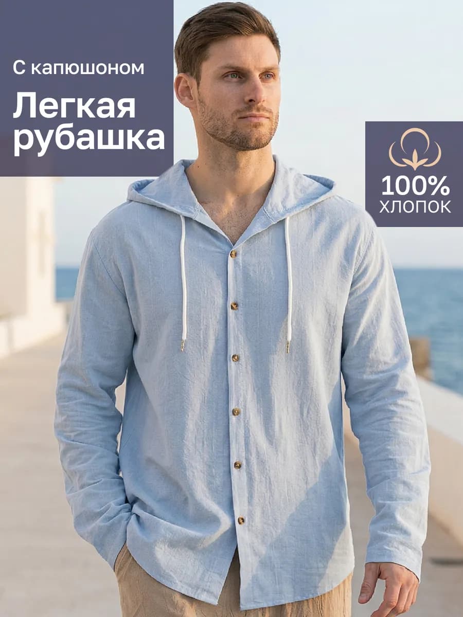 Летняя рубашка с длинным рукавом и капюшоном пляжная туника