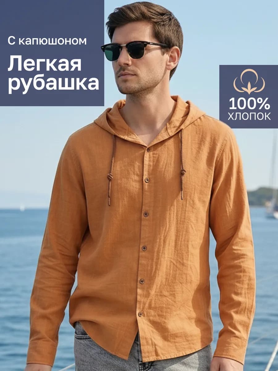 Летняя рубашка с длинным рукавом и капюшоном пляжная туника