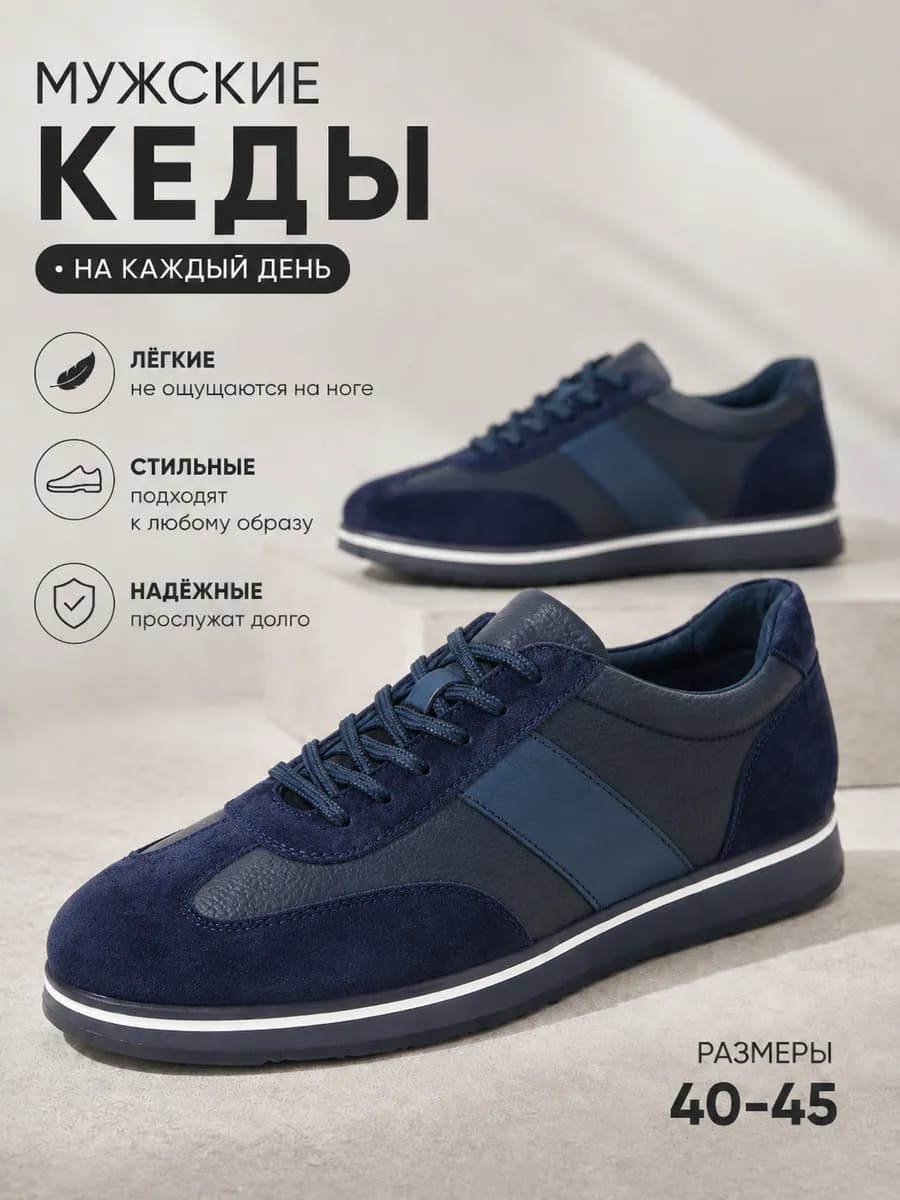Кеды кожаные с черный подошвой