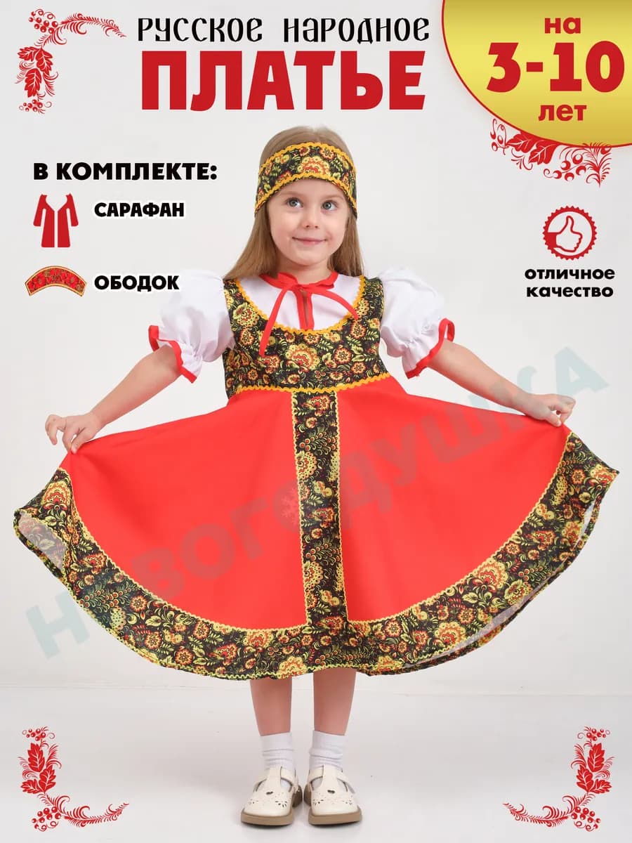 Русский народный костюм детский