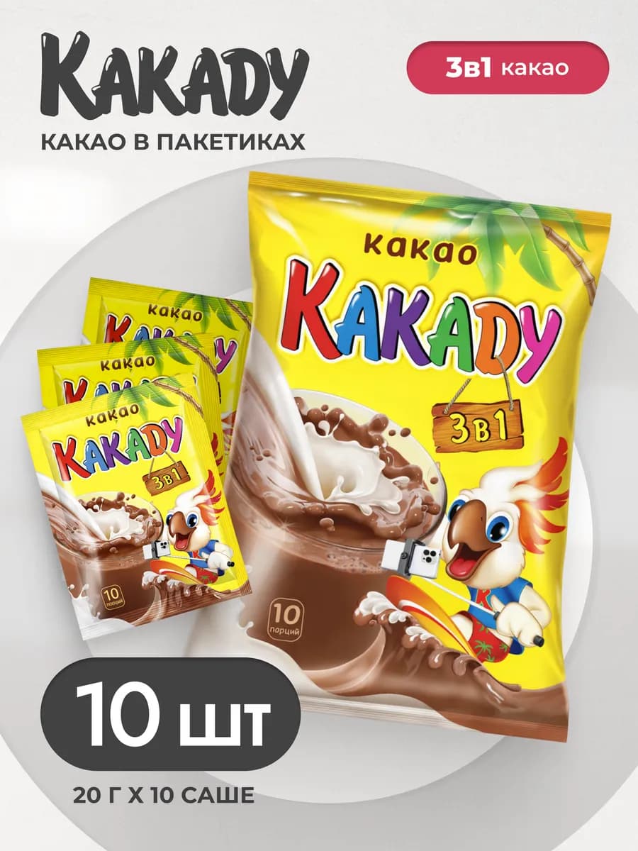 Какао в саше 10 шт