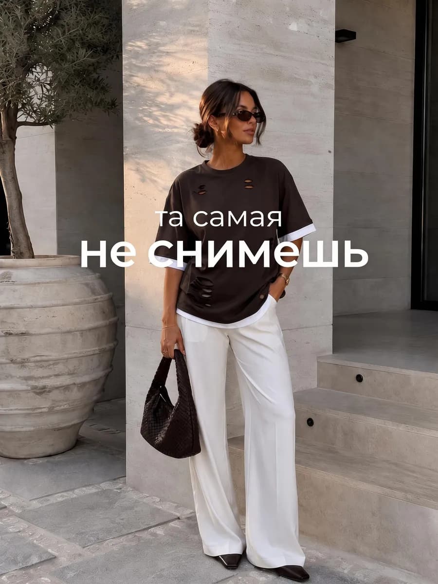 футболка хлопок базовый оверсайз трикотажный с дырками