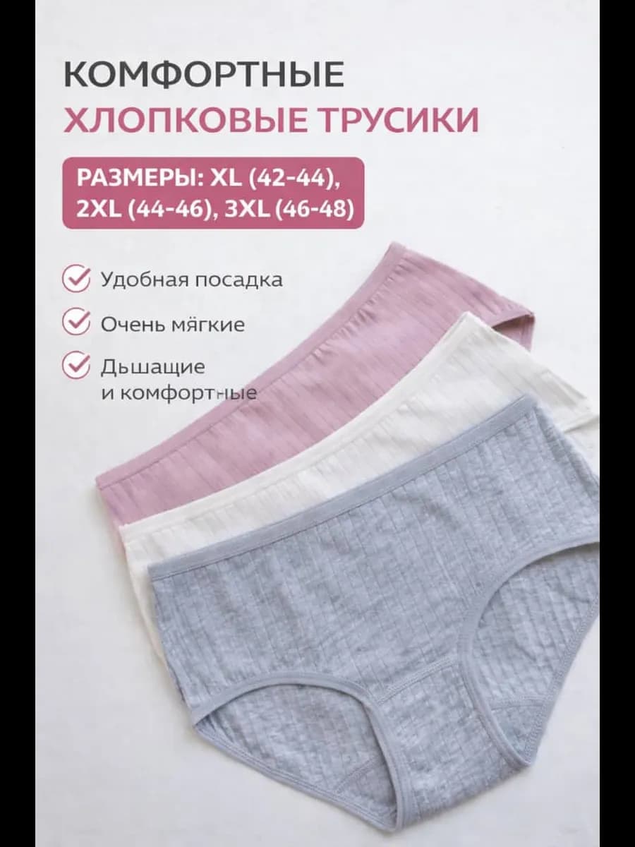 трусы для подростков набор плавки