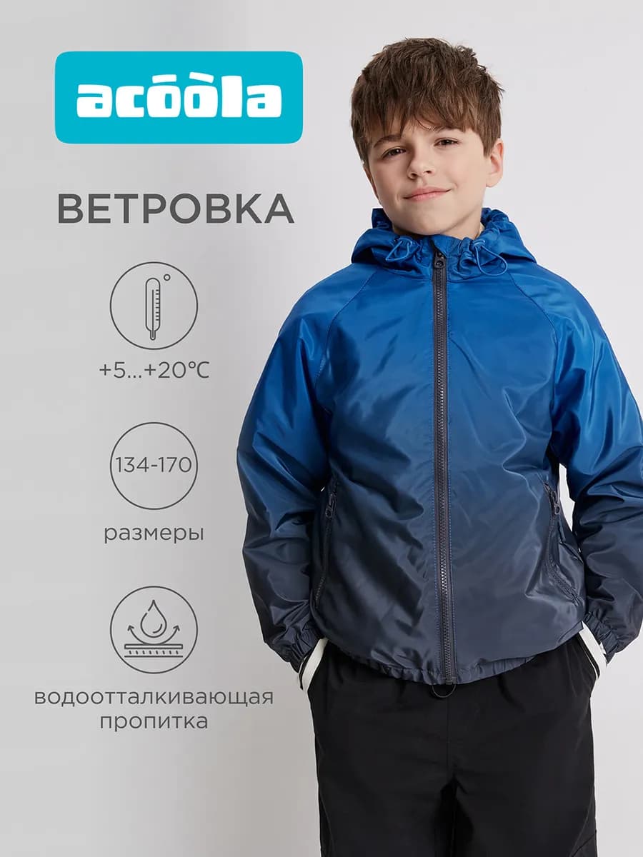 Куртка ветровка весенняя с капюшоном