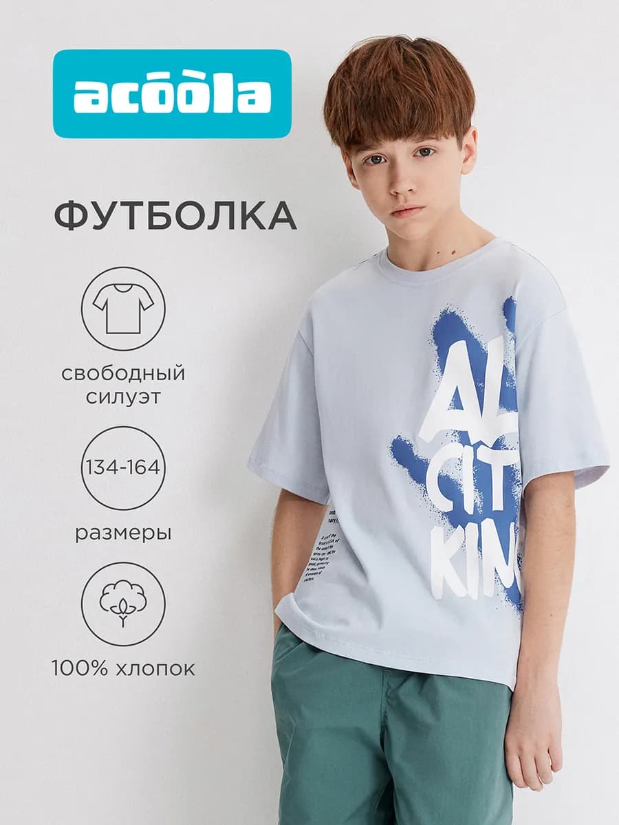 Футболка свободная на физкультуру