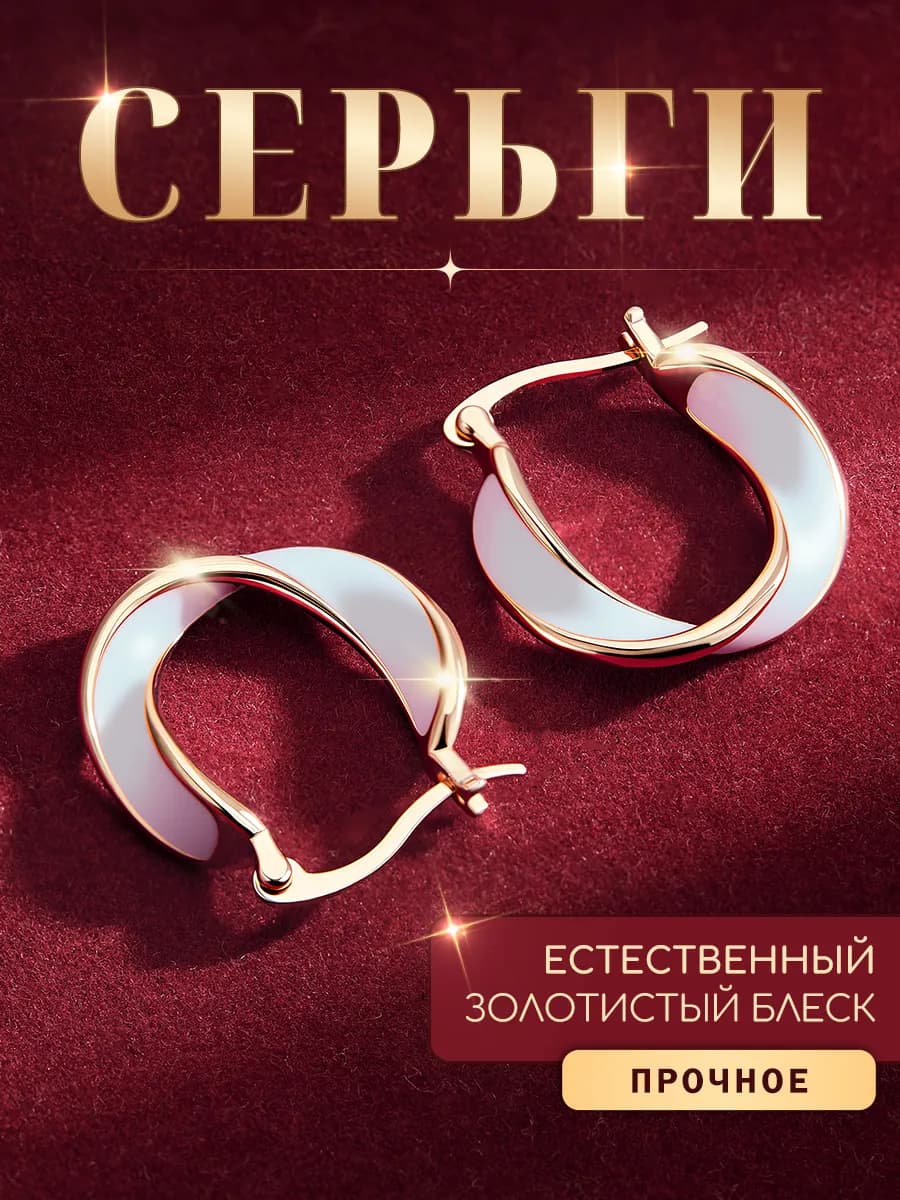 Серьги бижутерия позолоченные круглые вечерние украшения