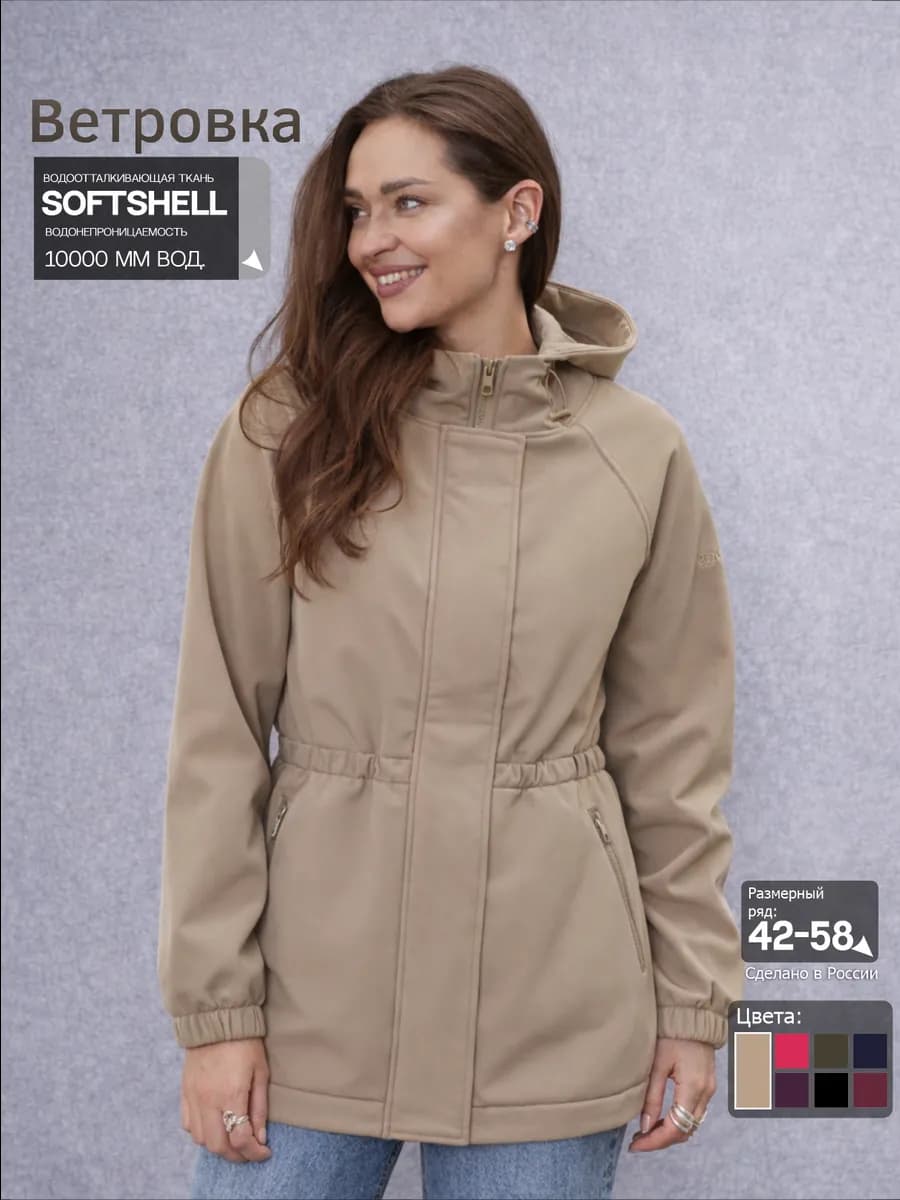 Парка с капюшоном на кулиске флисе Softshell