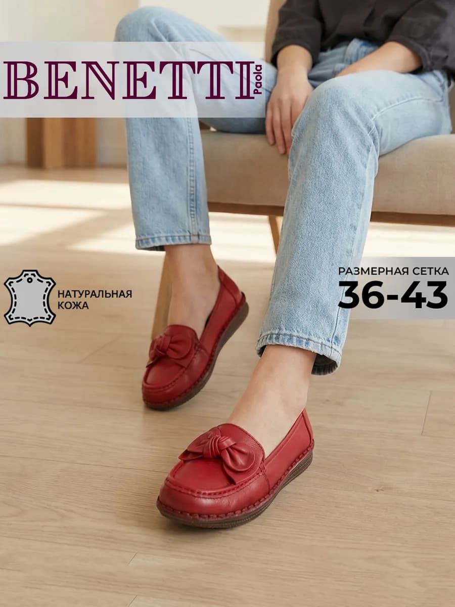 Кожаные мокасины на толстой подошве