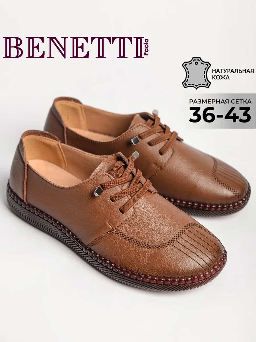 Кожаные полуботинки на толстой подошве