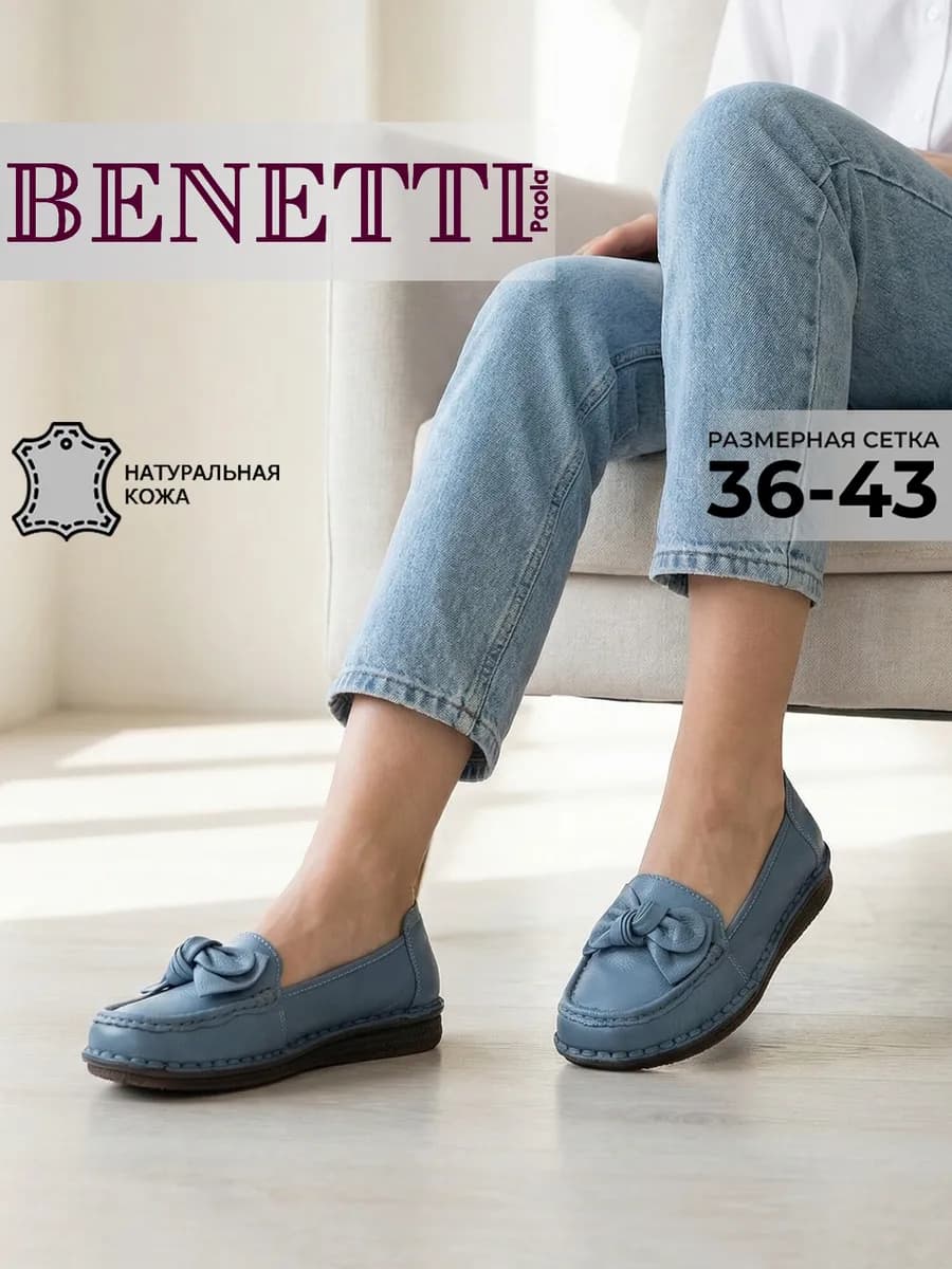 Кожаные мокасины на толстой подошве