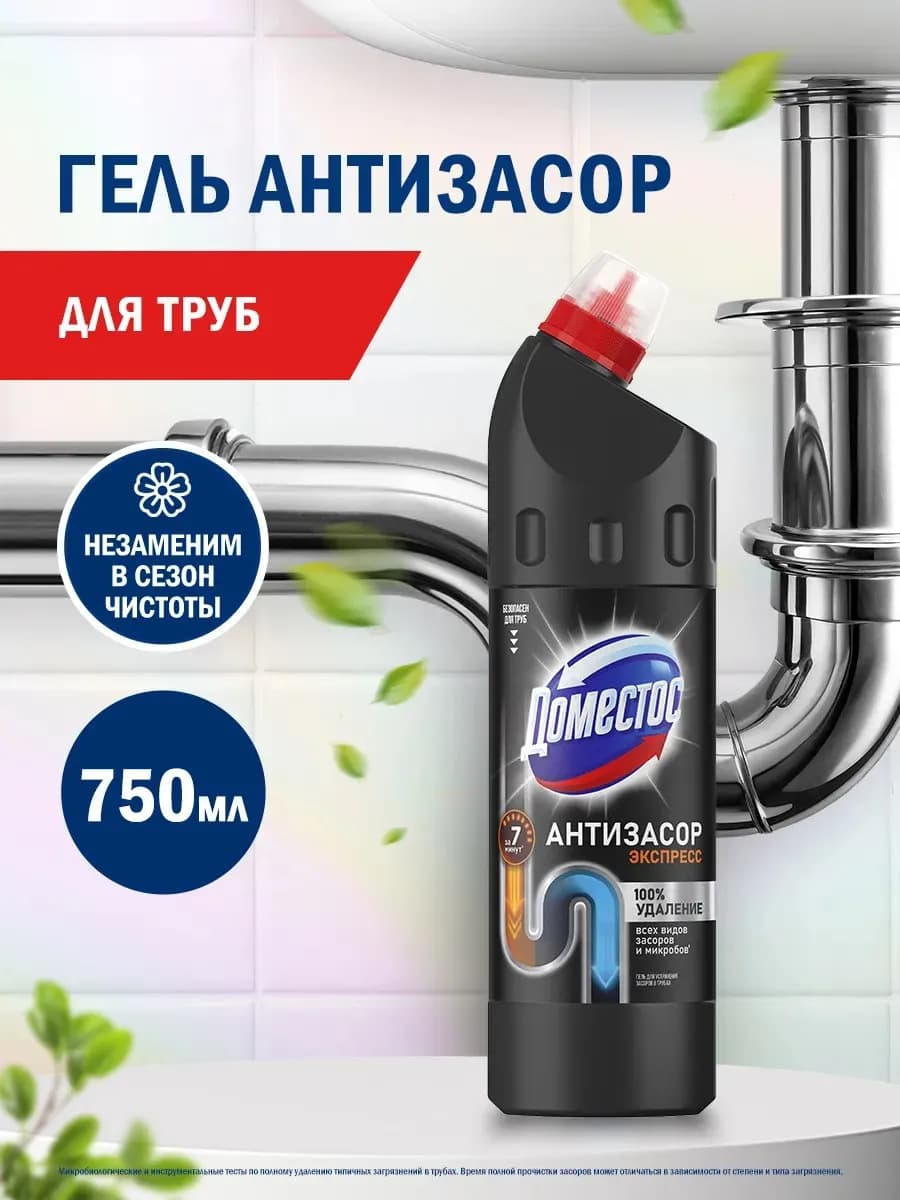 Средство от засоров для очистки труб гель 750 мл