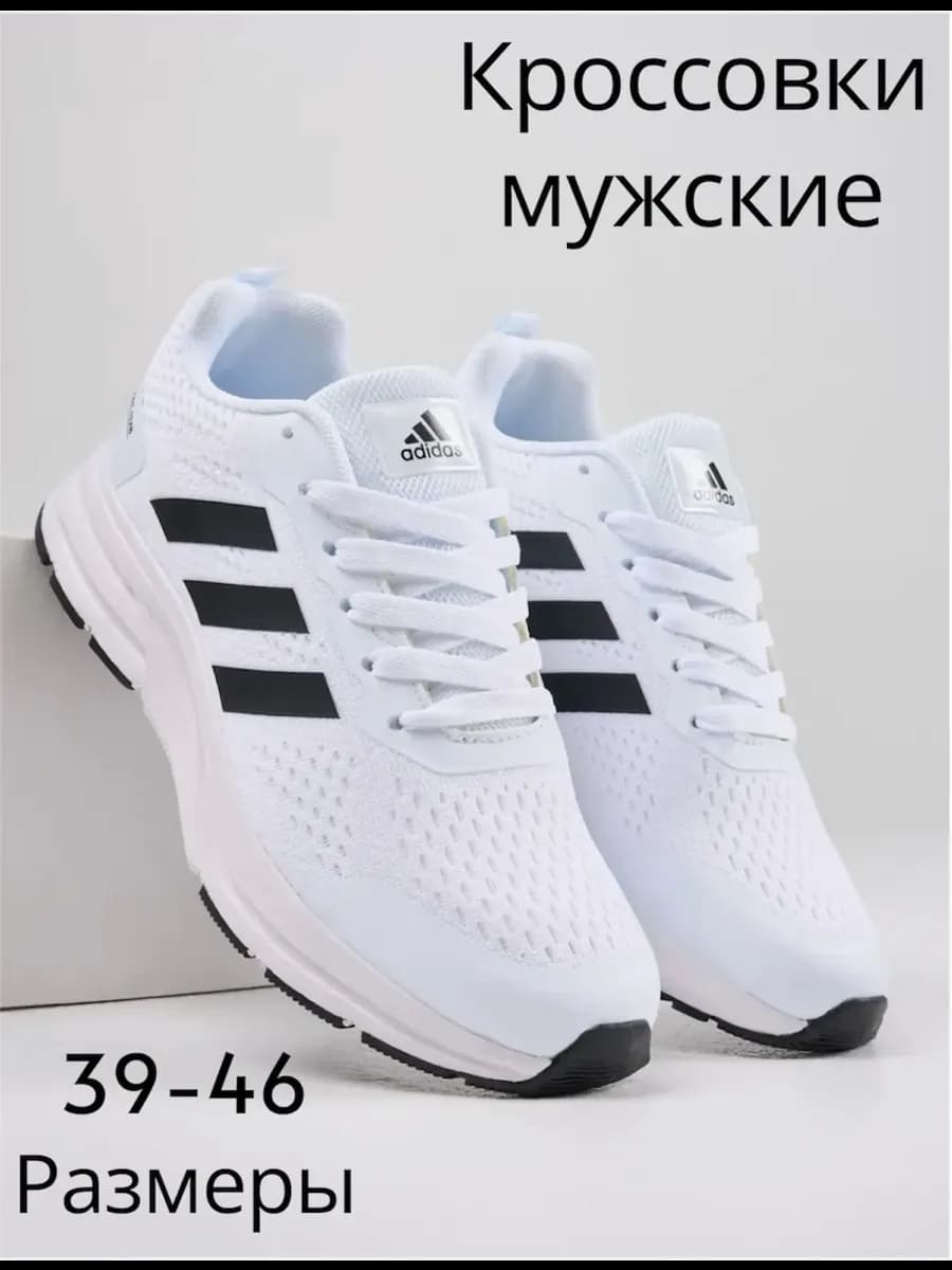 Кроссовки мужские летние