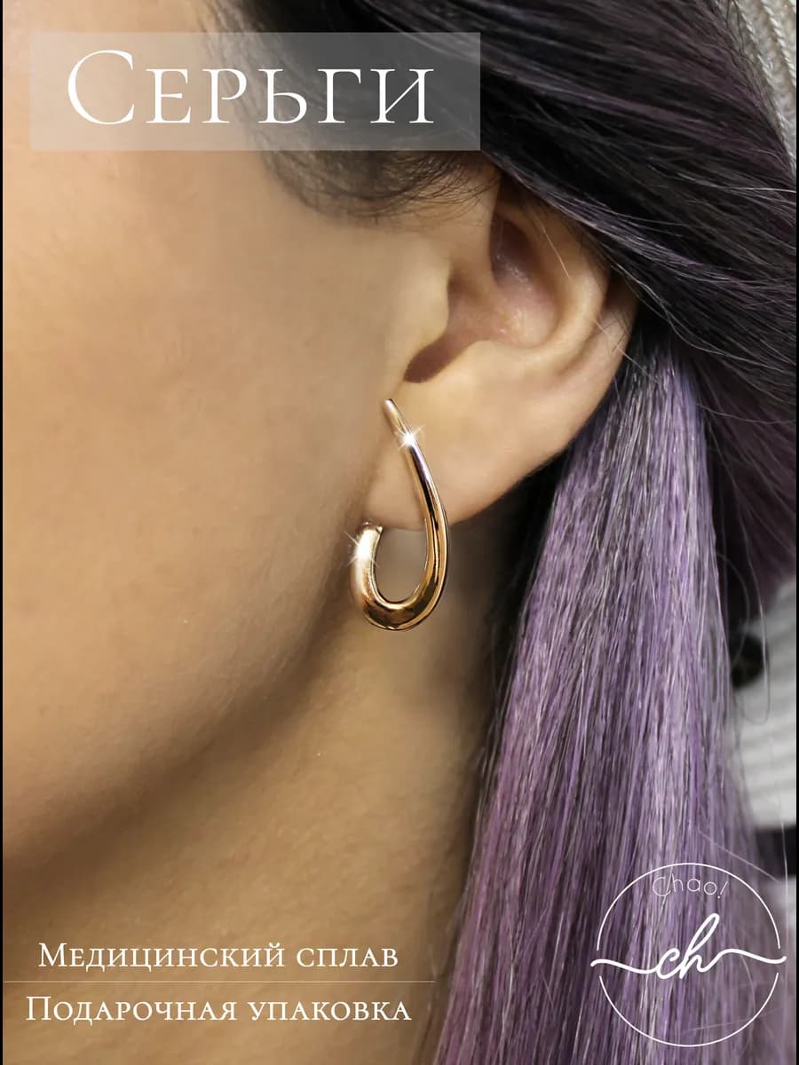 Изящные серьги золотистые, бижутерия