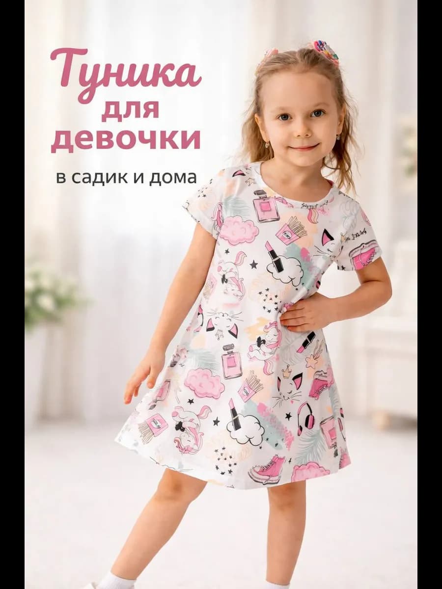 Туника платье в садик с коротким рукавом домашняя сорочка