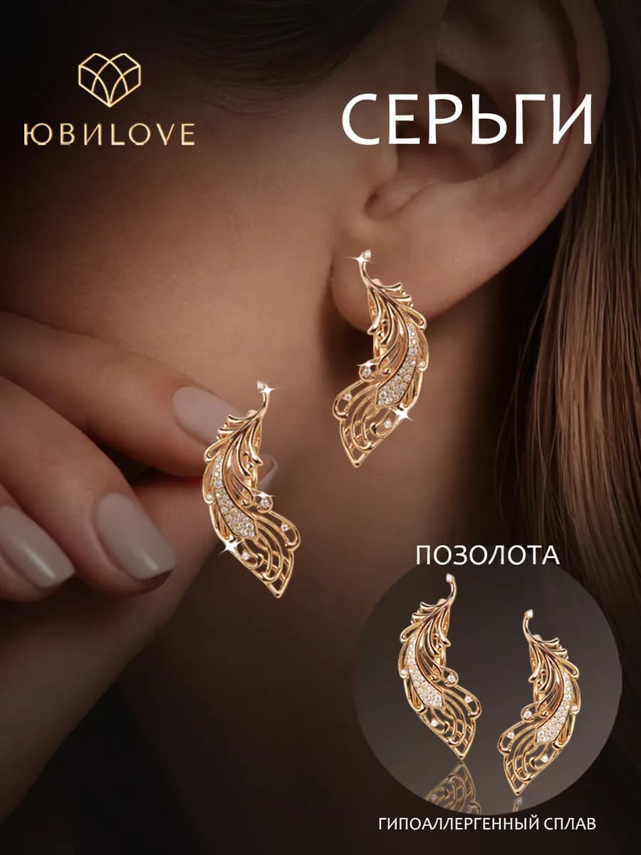 Серьги с камнями бижутерия под золото