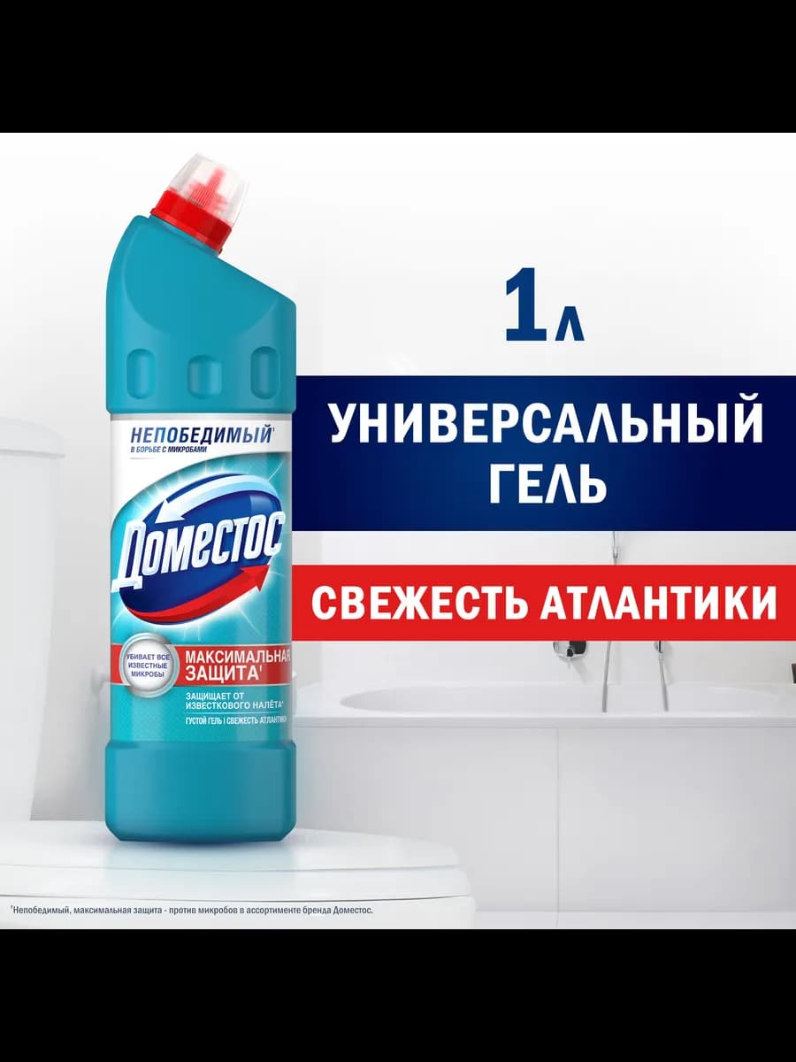 Чистящее средство универсальное Свежесть Атлантики 1 л