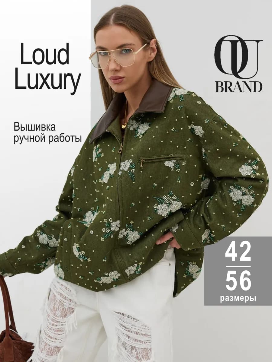 Куртка ветровка с вышивкой
